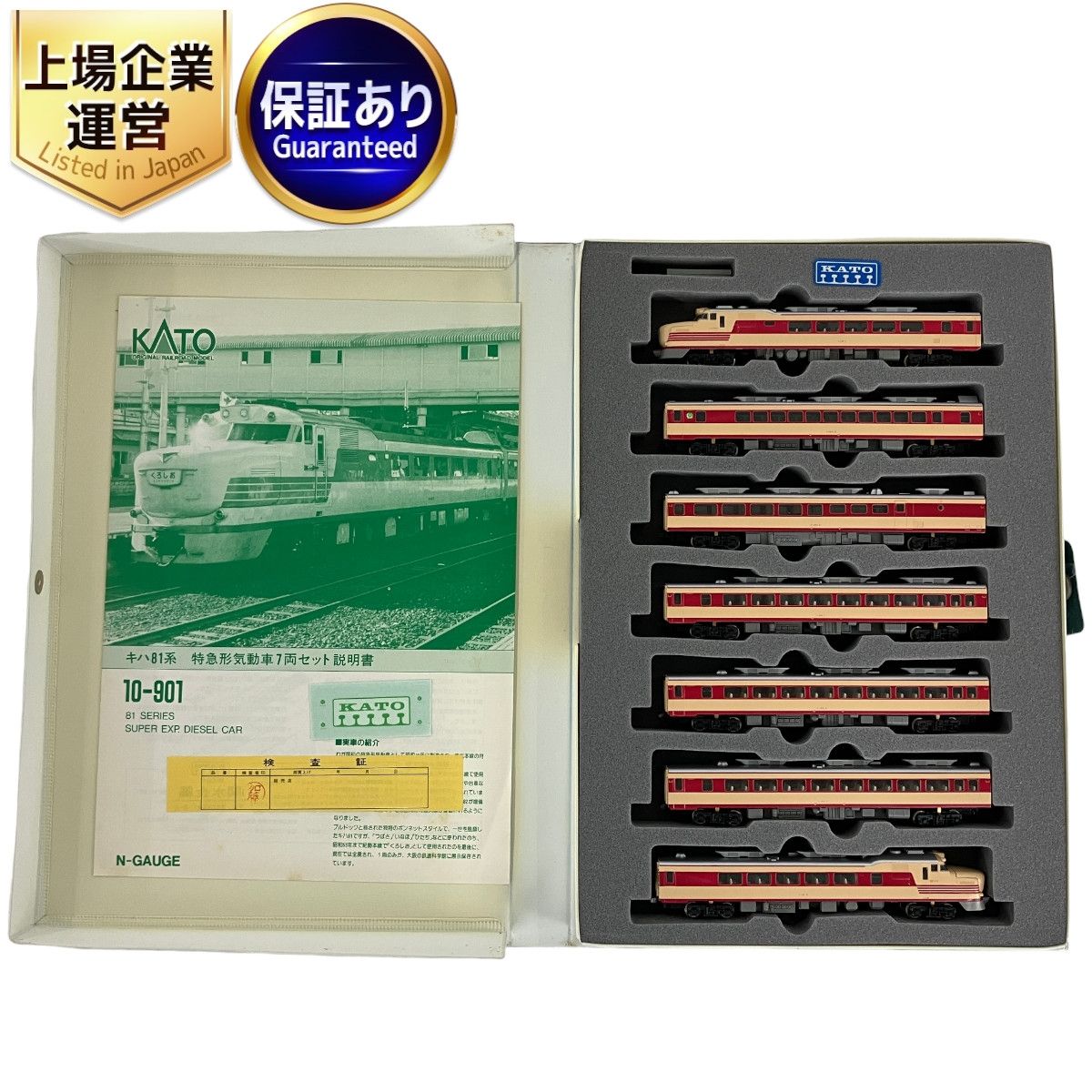 KATO Nゲージ 10-901 キハ81系 7両セット ケース付き カトー  6A624-1(ディーゼルカー)｜売買されたオークション情報、yahooの商品情報をアーカイブ公開 - オークファン Nゲージ