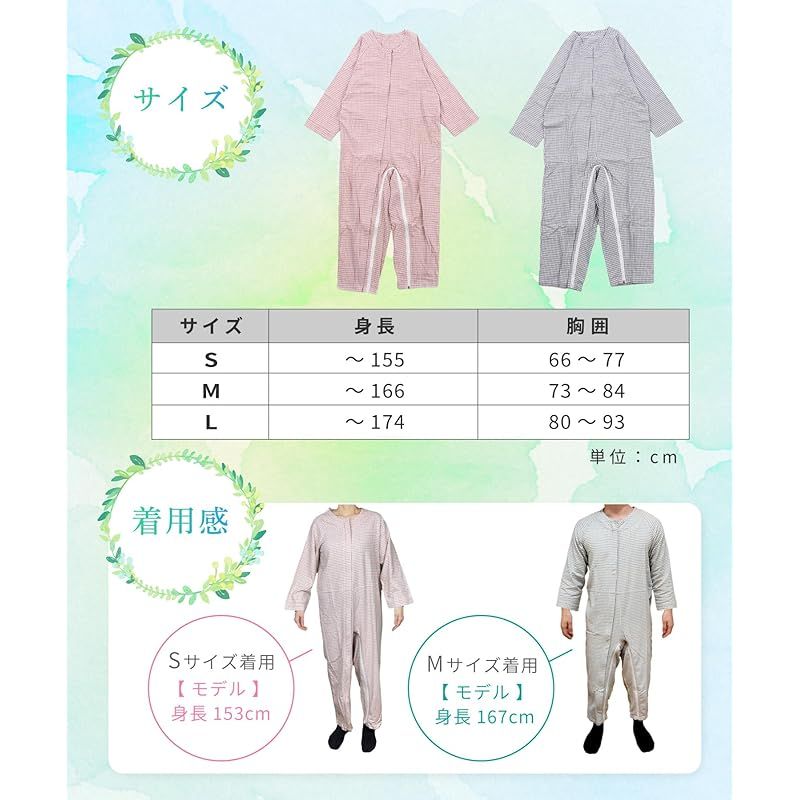 旅行用品 【新着商品】[Carecoa] 【理学療法士監修 介護パジャマ