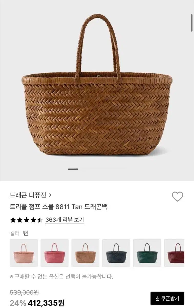 dragon diffusion ドラゴンバッグ 8811 TAN ドラゴン DRAGON DIFFUSION バッグ カゴバック ドラゴン