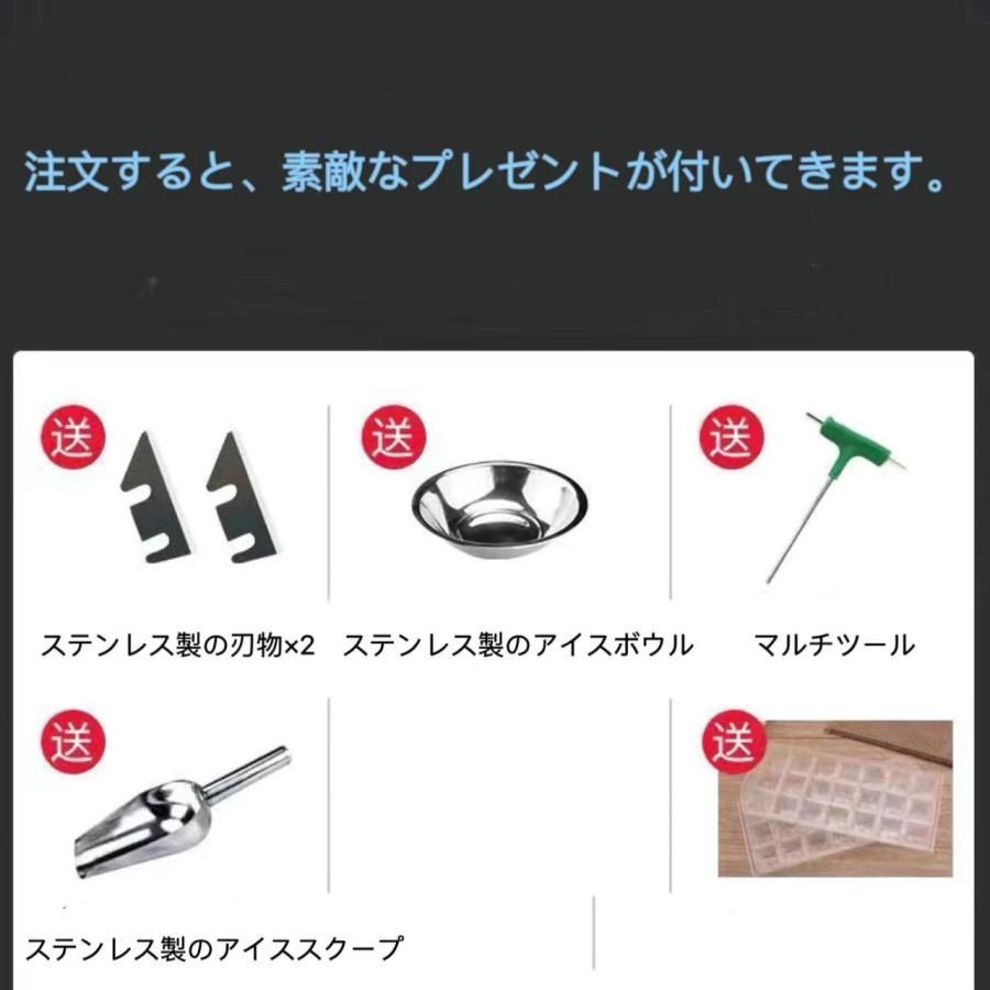 電動式氷砕機
