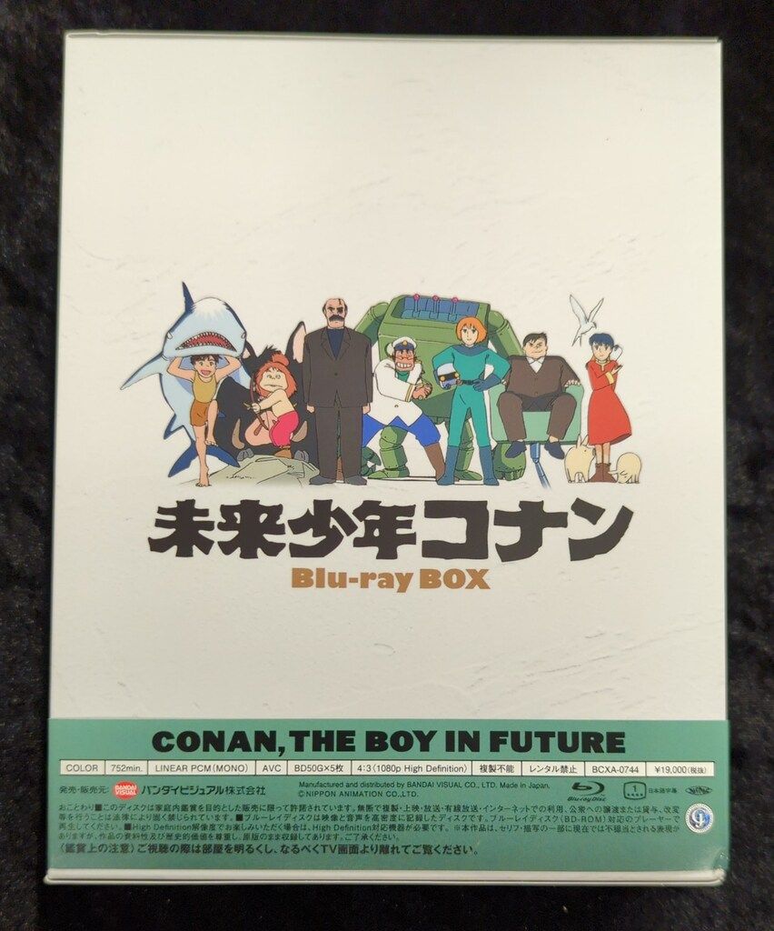 アニメBlu-ray 廉価)未来少年コナン Blu-ray BOX 未来少年コナン アニメBlu-ray 廉価)未来少年コナン Blu-ray BOX 未来少年コナン