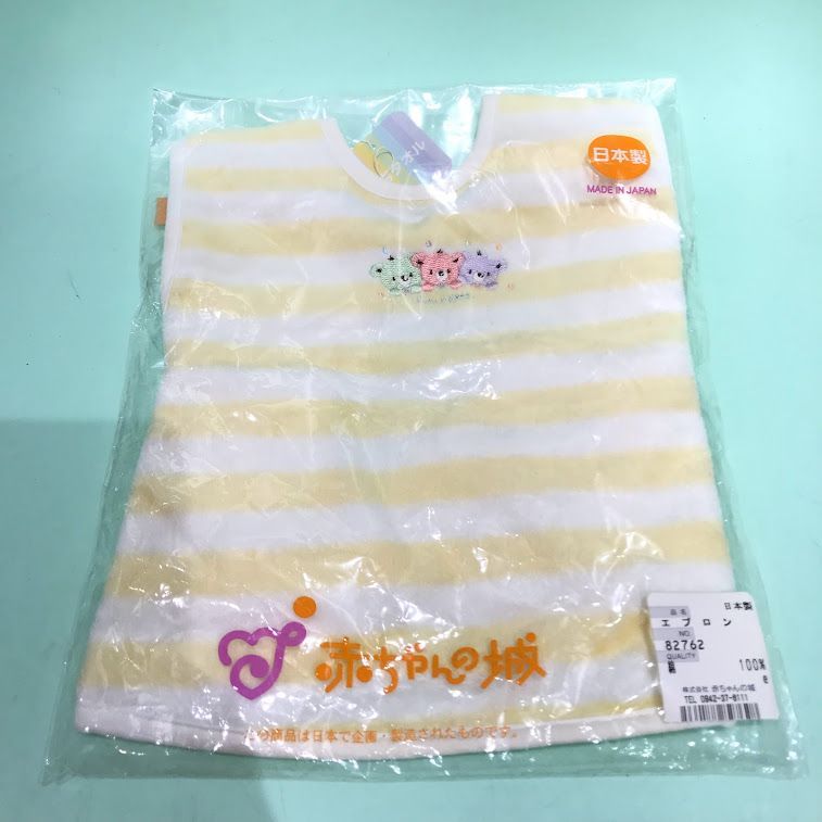 お食事エプロン 【未使用・新品】赤ちゃんの城 エプロン - 授乳/お食事用品