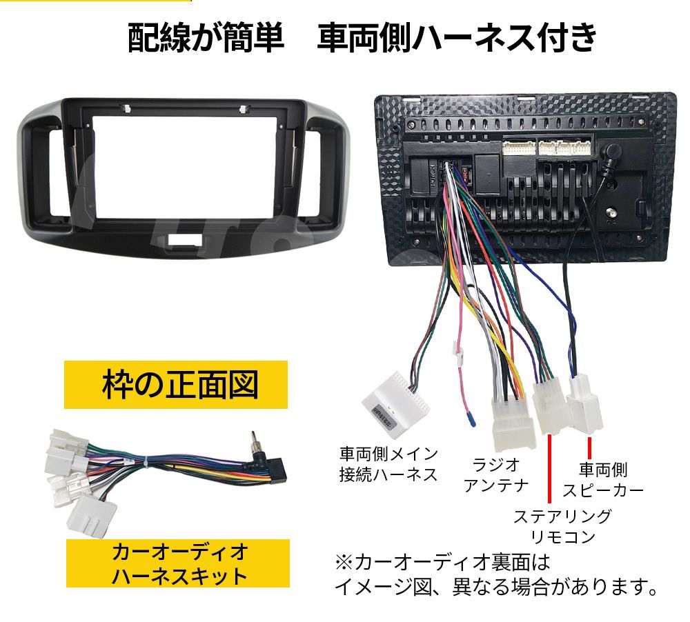 AT601 ダイハツミライース カーオーディオ 取付キット付 9インチ Carplay ミラーリング bluetooth ラジオ バックカメラ