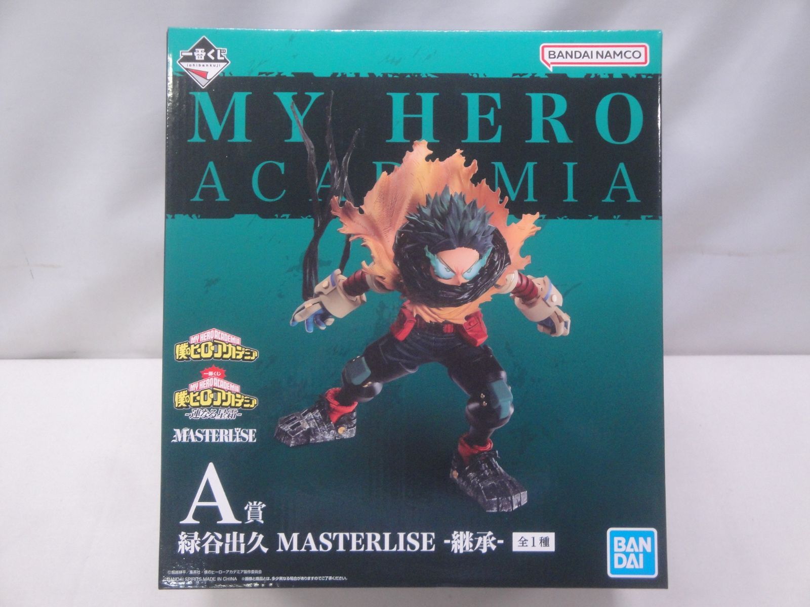 【未開封】 一番くじ僕のヒーローアカデミアA賞緑谷出久 MASTERLISE継承 A賞 緑谷出久 MASTERLISE 一番くじ 僕のヒーローアカデミア