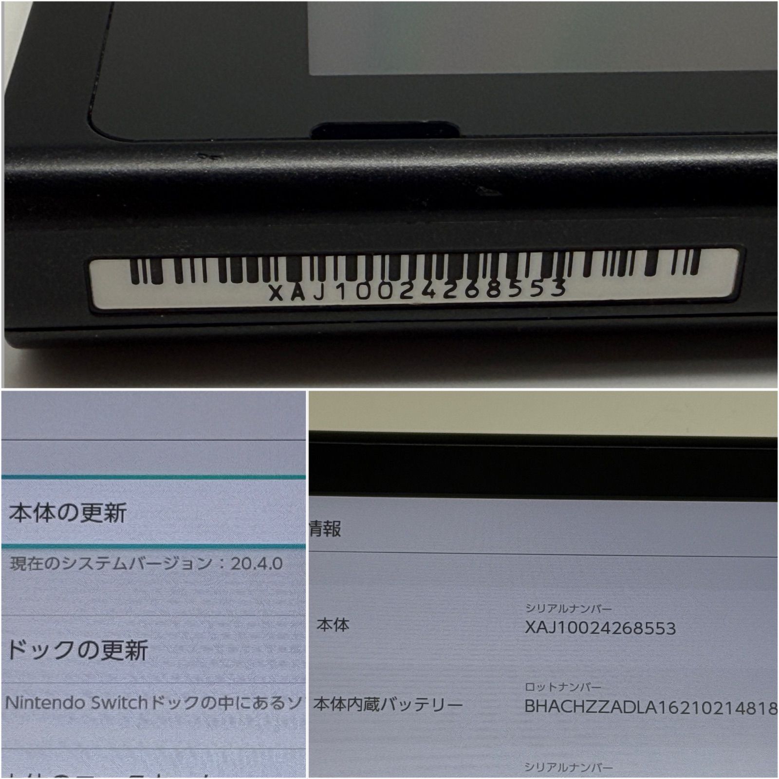 ☆動作良好 画面傷なし☆ニンテンドー Switch 本体のみ 2017年製