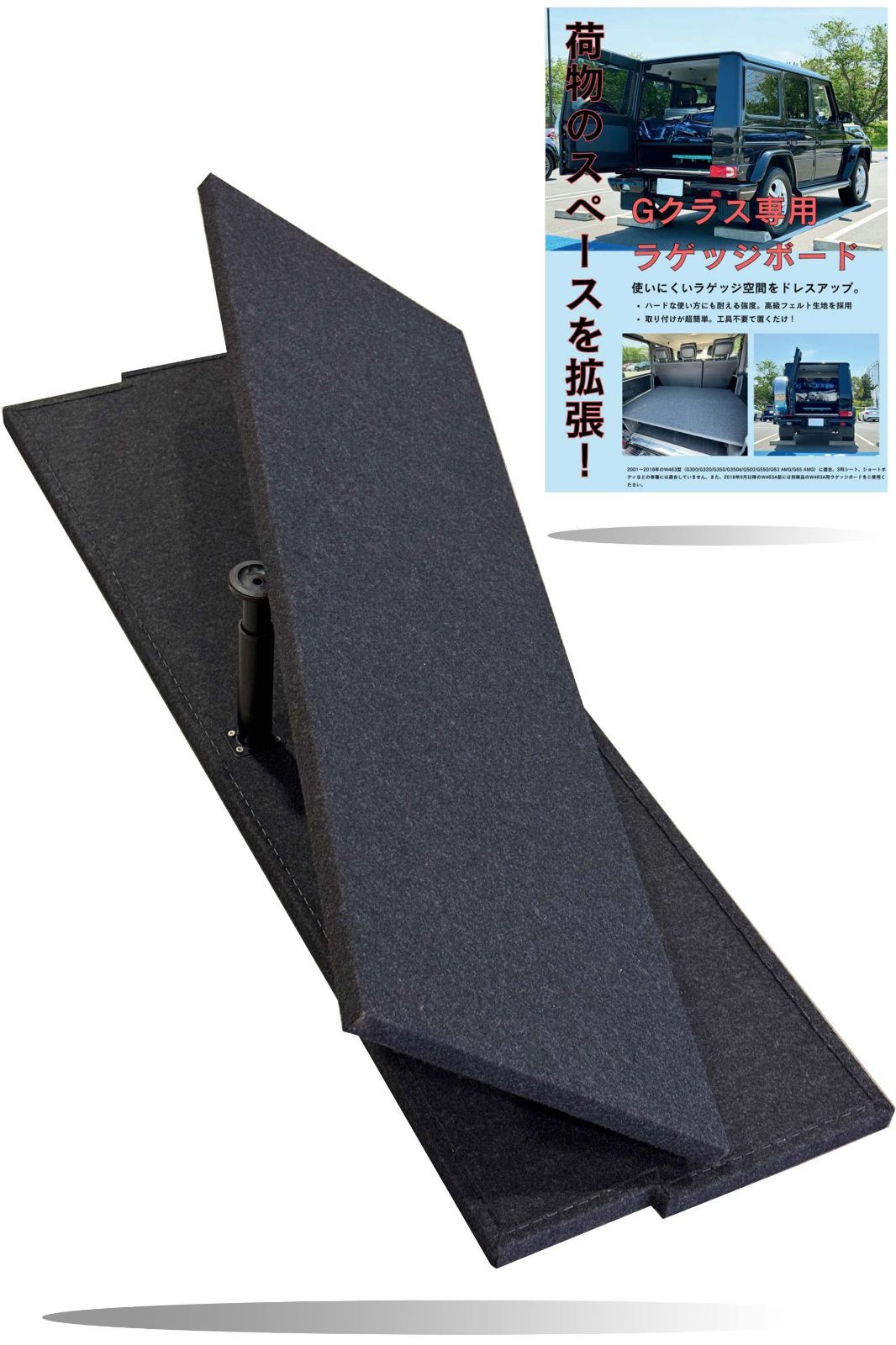 Gクラス ラゲッジボード ラゲッジトレイ ゲレンデ W463 旧型 G350d 