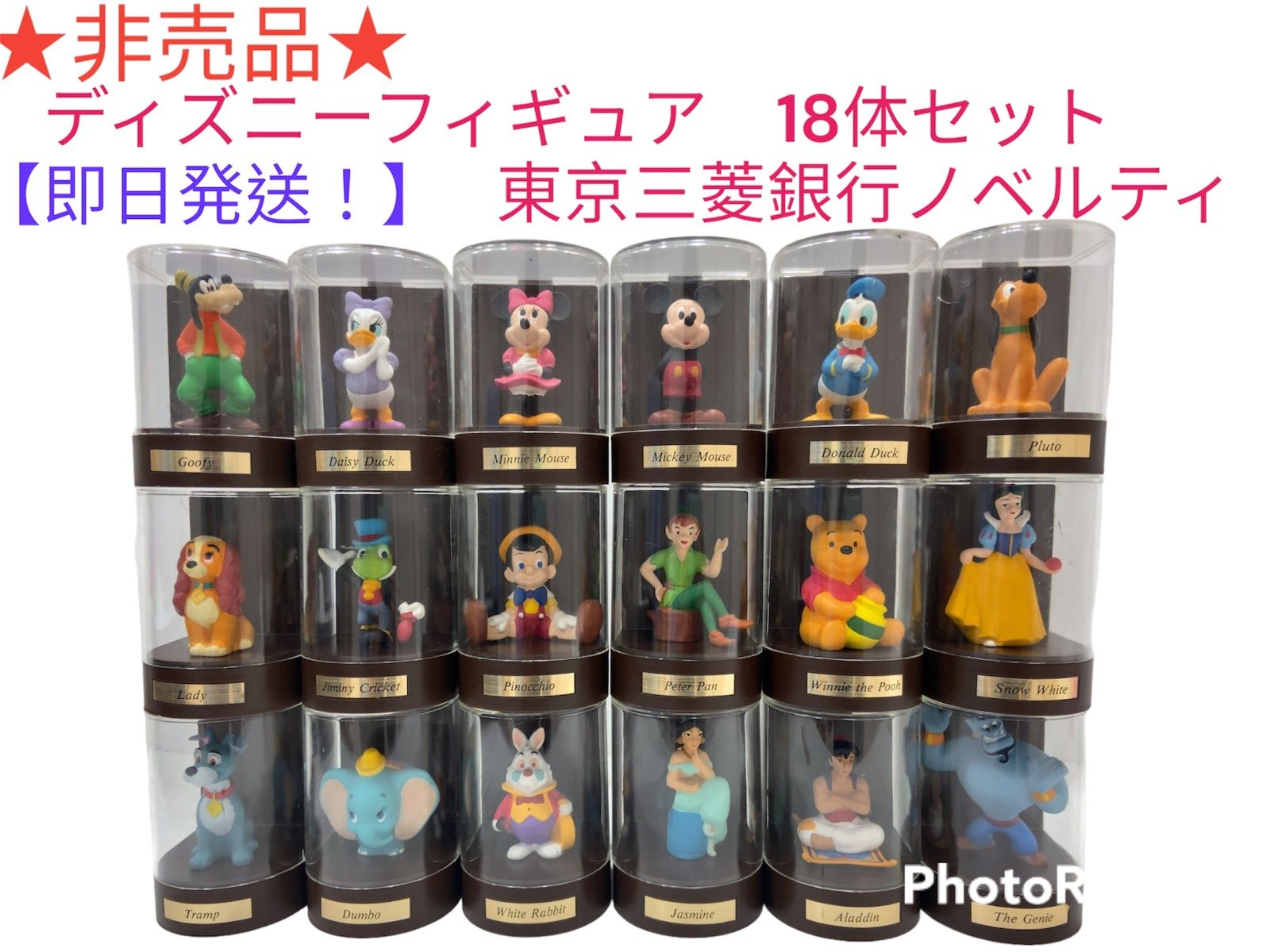 ディズニー キャラクターフィギュア 18体(非売品) 東京三菱銀行