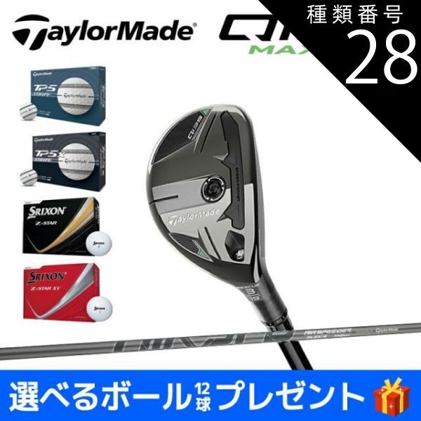 種類28：6wood/R（即納）/SRIXON Z-STAR XV 2025 WH