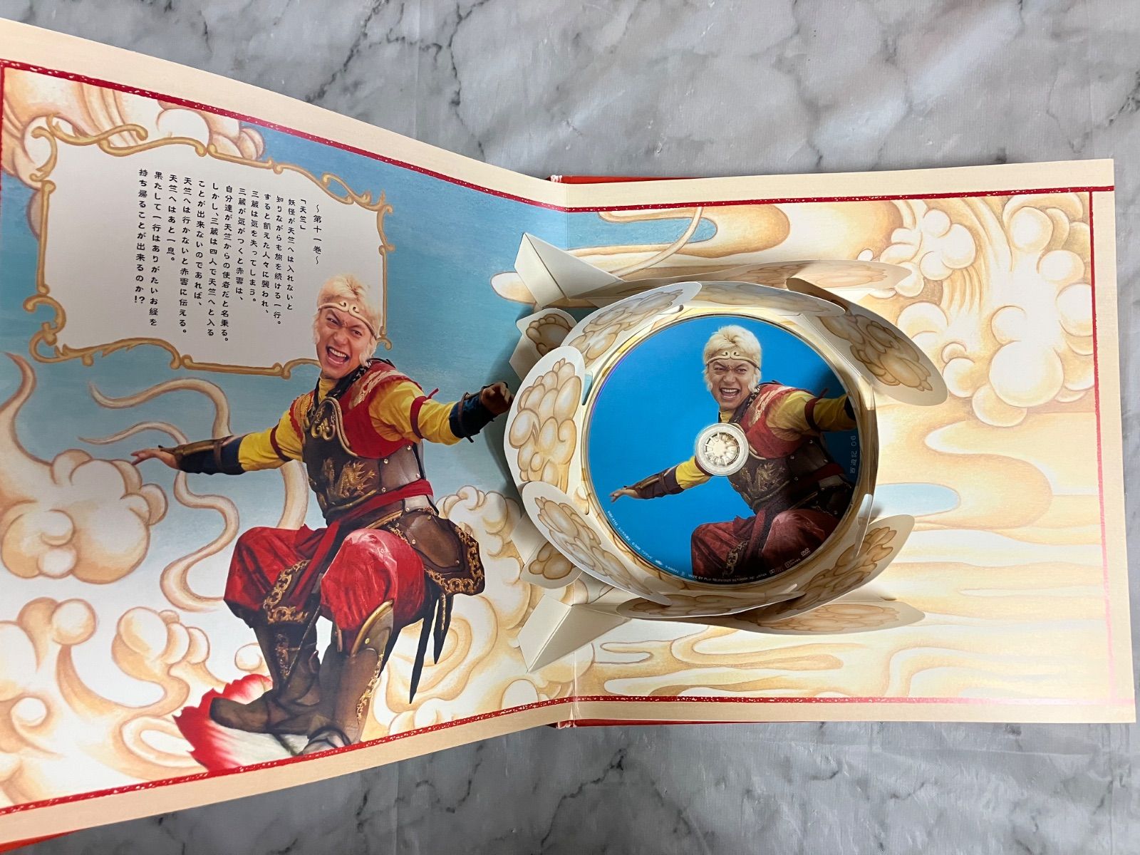 【限定盤】西遊記 DVD-BOX〈7枚組〉特典ピンバッジ付き 限定盤】西遊記 DVD-BOX〈7枚組〉特典ピンバッジ付き - メルカリ