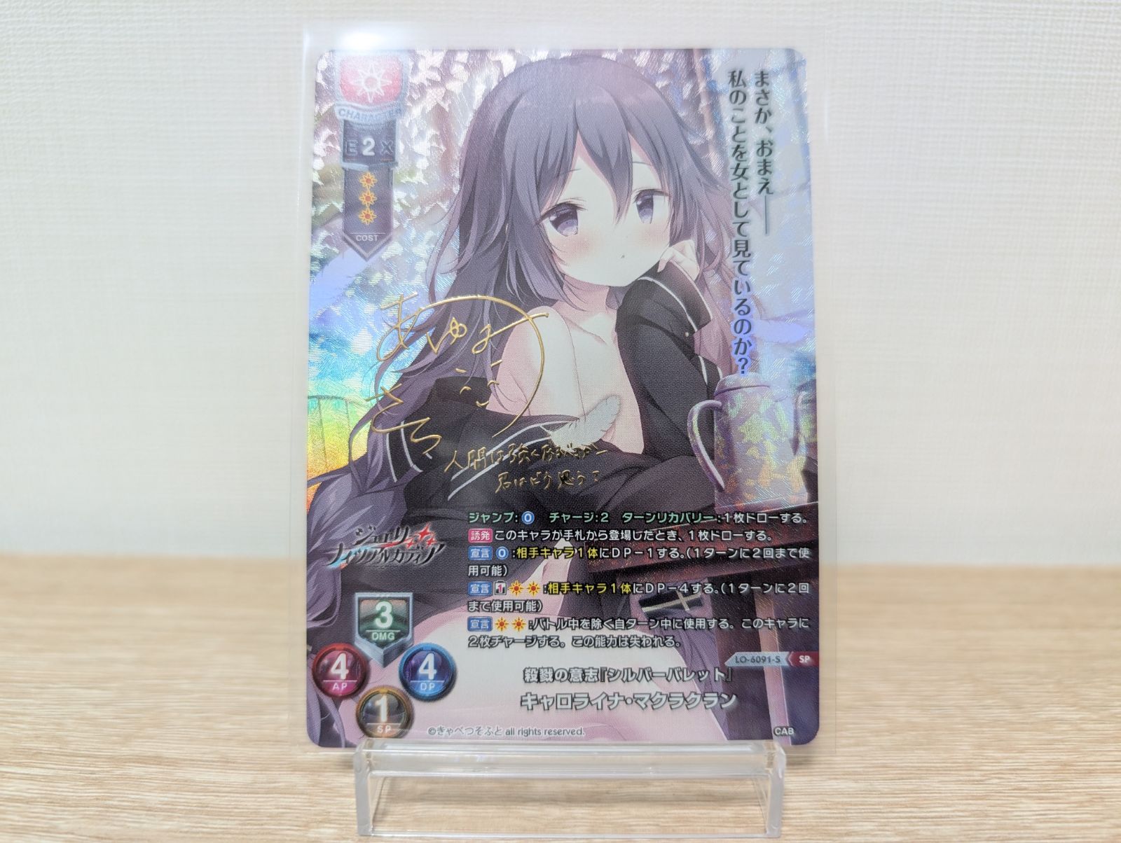 lycee きゃべつそふと キャロライナ・マクラクラン sp 3枚