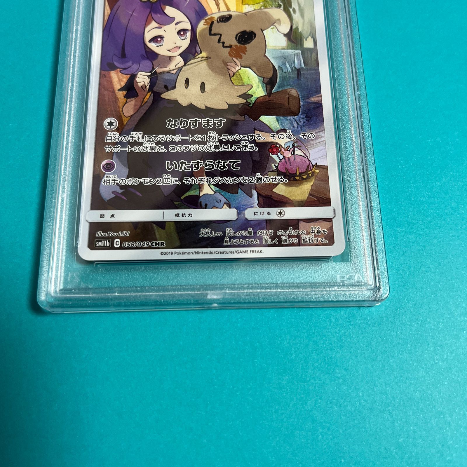 ミミッキュVMAX V CSR 2枚セット ポケモンカード ミミッキュV ＆ミミッキュVMAX CSR 2枚セット｜Yahoo