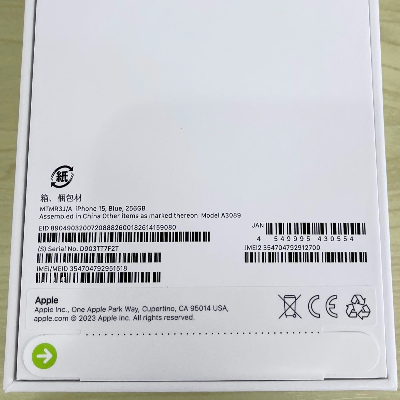 【新品未開封】 iPhone15 256GB ブルー SIMフリー 21067