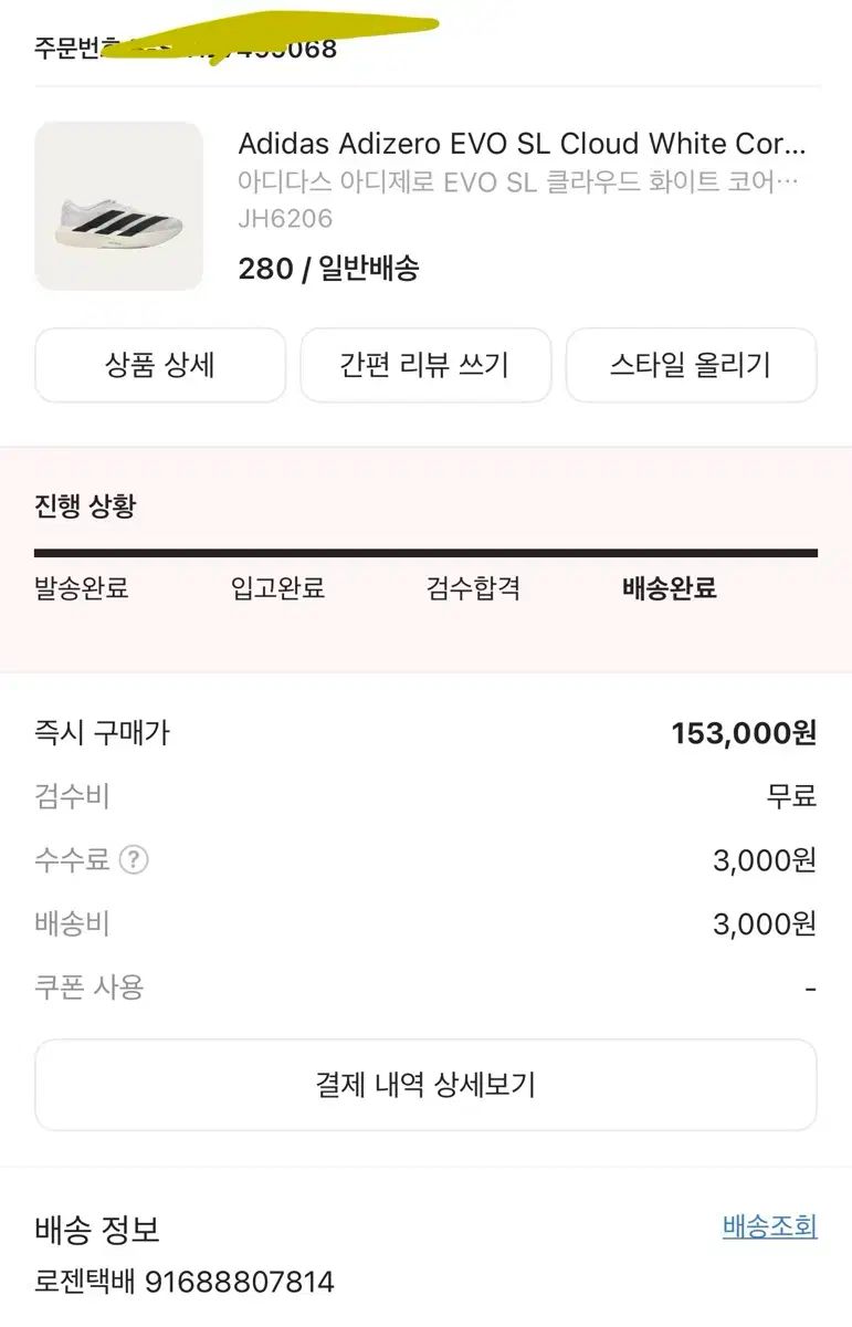 アディダス evo sl エボ슬 280