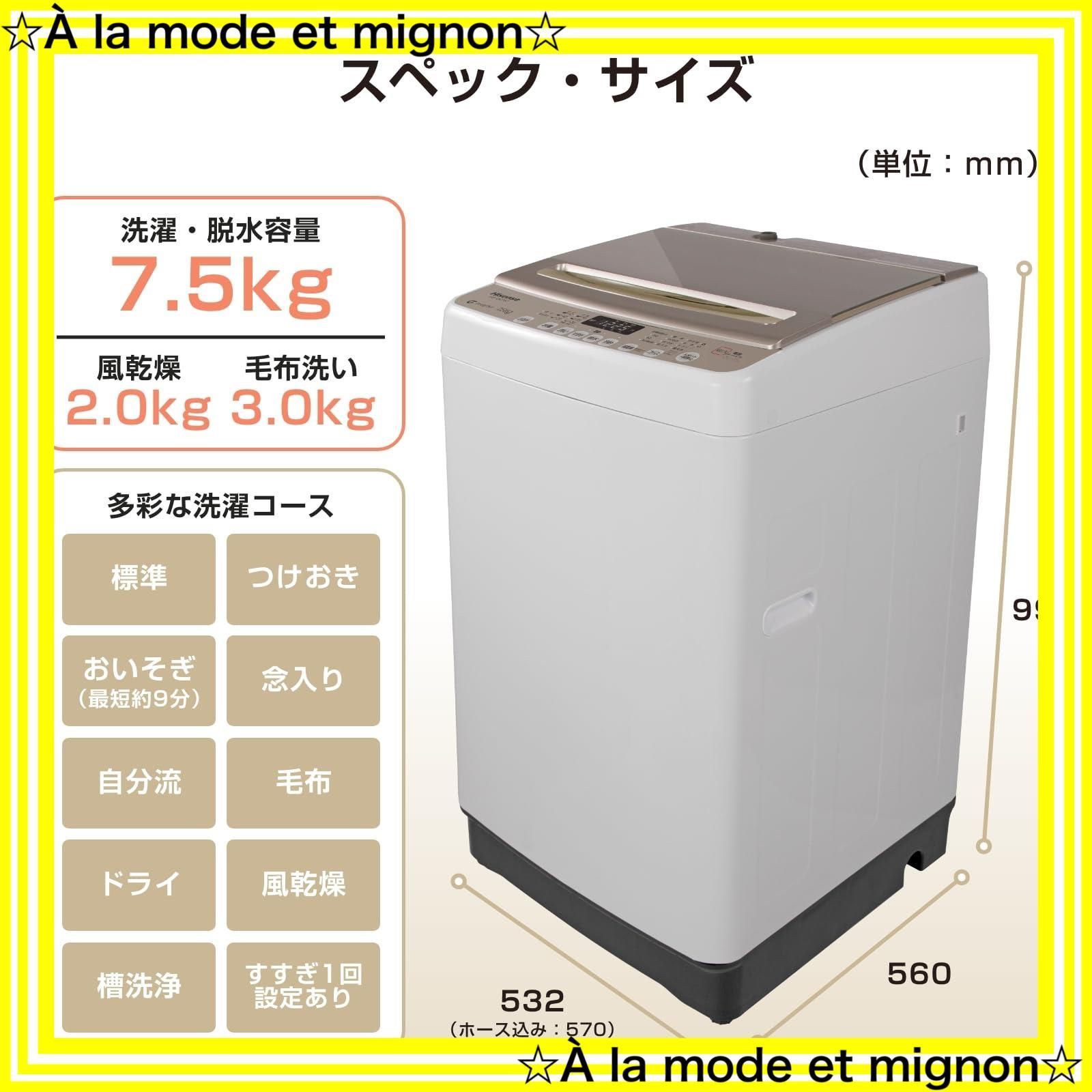 洗濯機