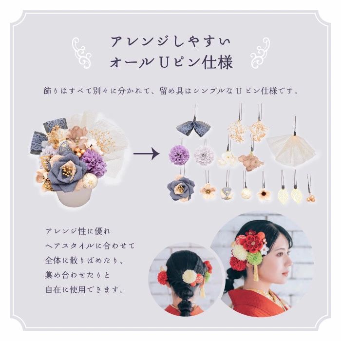 Arenca】髪飾り 成人式 花髪飾り Uピン 16点セット フラワーポット入り