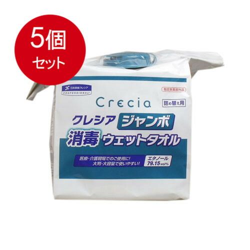5個まとめ買い  クレシア ジャンボ消毒ウェットタオル 詰替用 250枚入送料無料 × 5個セット