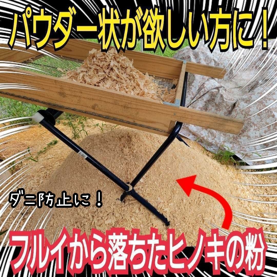 ヒノキのパウダーマット クワガタ・カブトムシの成虫管理専用 ダニ防止