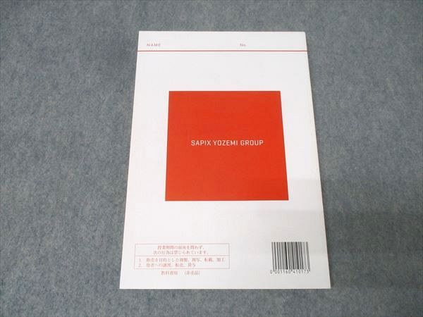 代々木ゼミナール 代ゼミ 西谷昇二の標準総合英語 テキスト 状態良