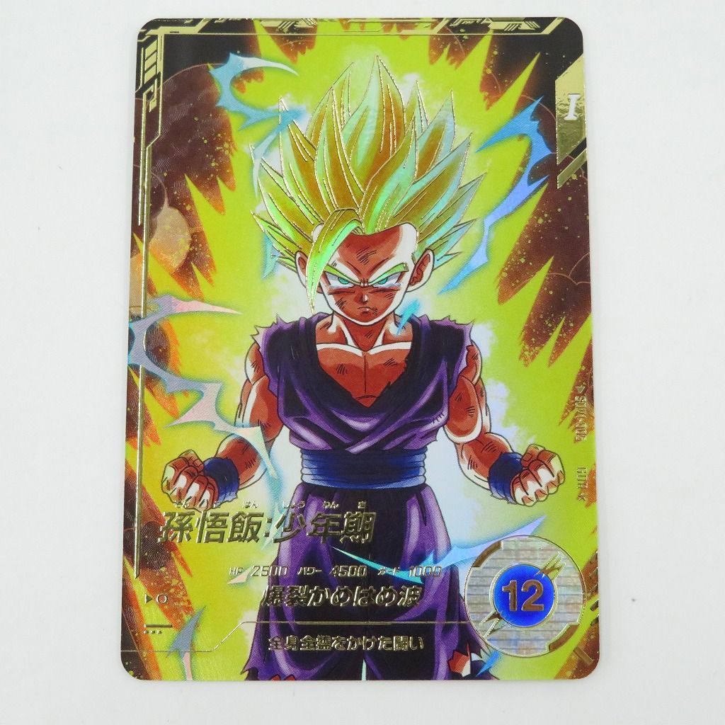 ドラゴンボールスーパーダイバーズ 孫悟飯少年期 +おまけSR N,Rコンプ 瀬戸店】孫悟飯:少年期 パラレル SDV1-005 GDR