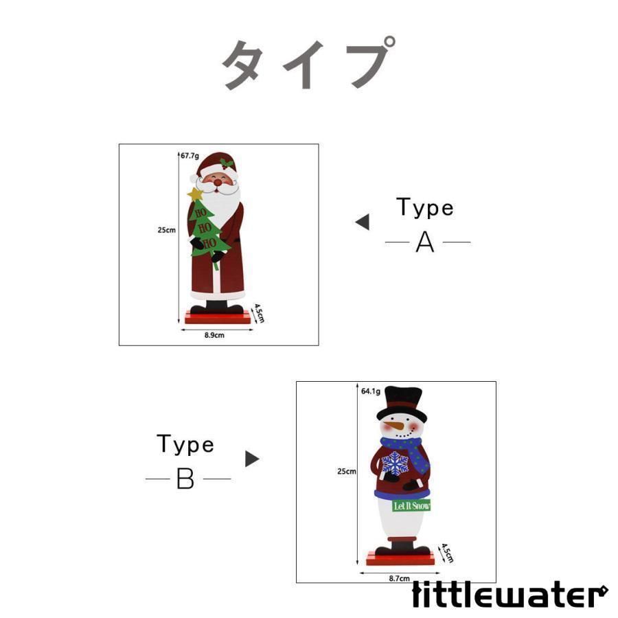 2点セット mas クリスマス 飾り サンタクロース サンタ 置物 クリスマスオブジェ 北欧 玄関 室内 おしゃれ アンティーク おもちゃ インテリア 雑貨