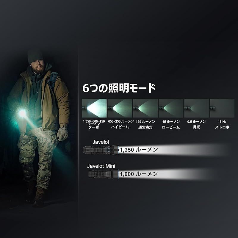 OLIGHT(オーライト)Javelot 懐中電灯 ledフラッシュライト 強力