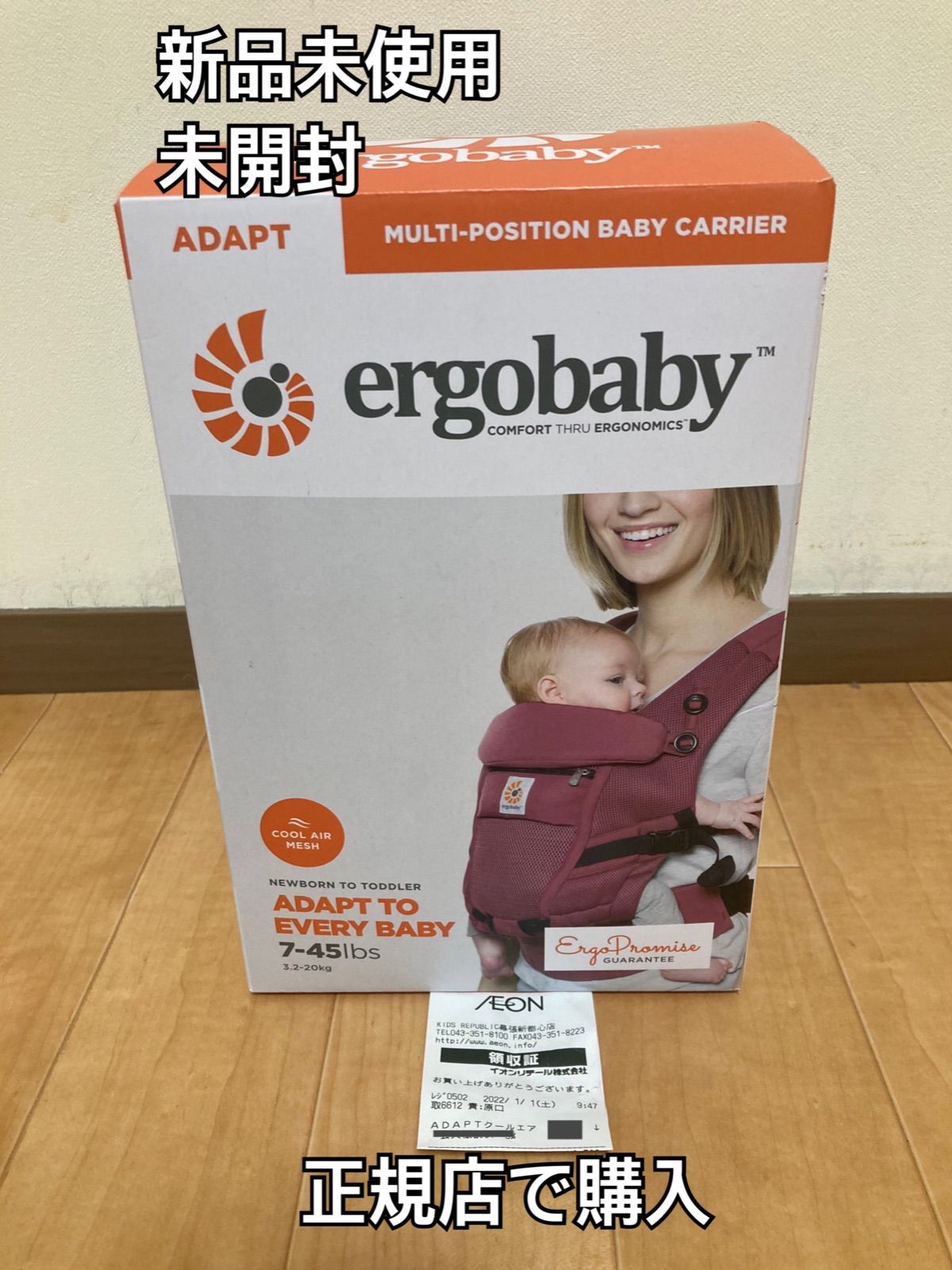 新品 Ergobaby エルゴベビー ベビー 抱っこひも クールエア プラム-