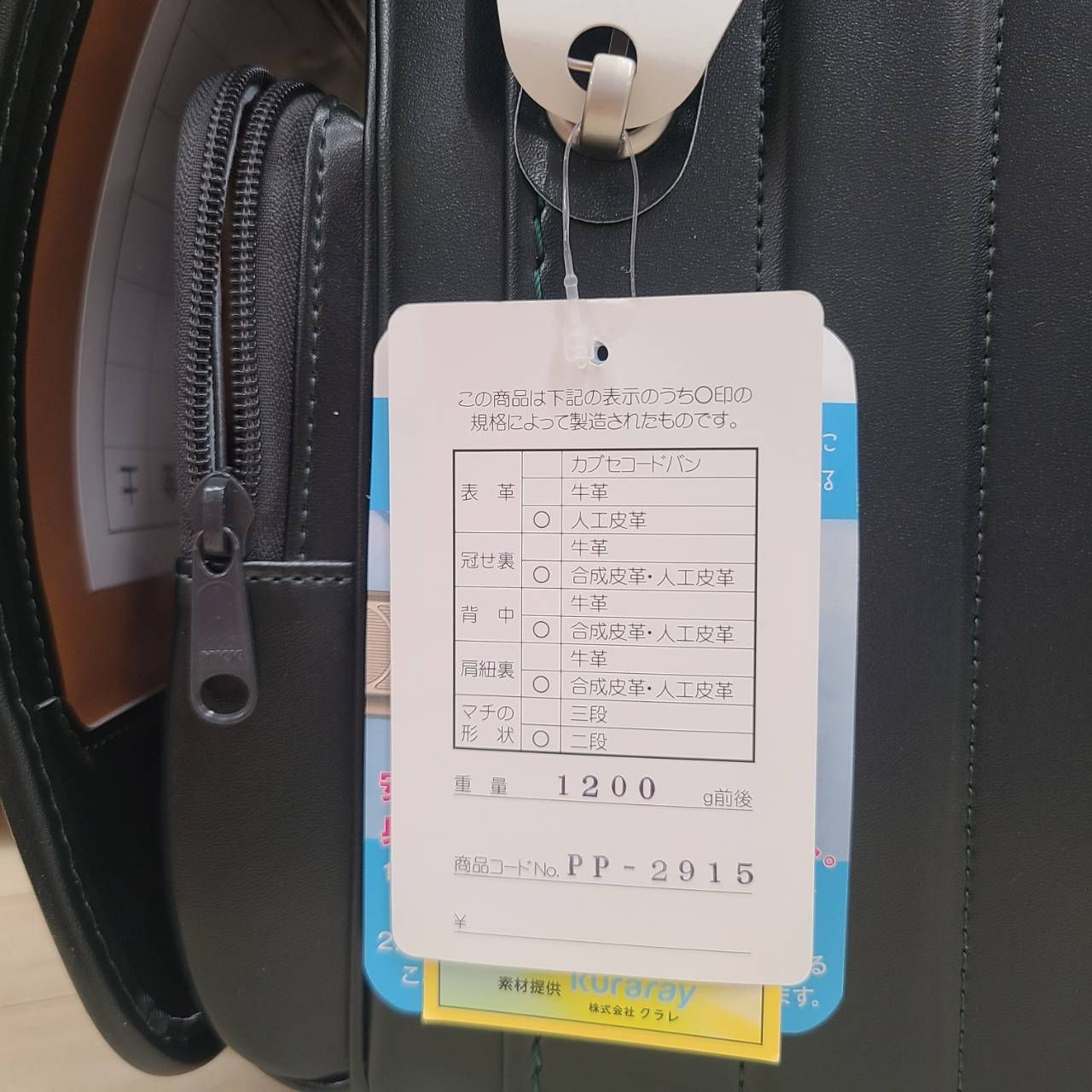 男の子向けランドセル