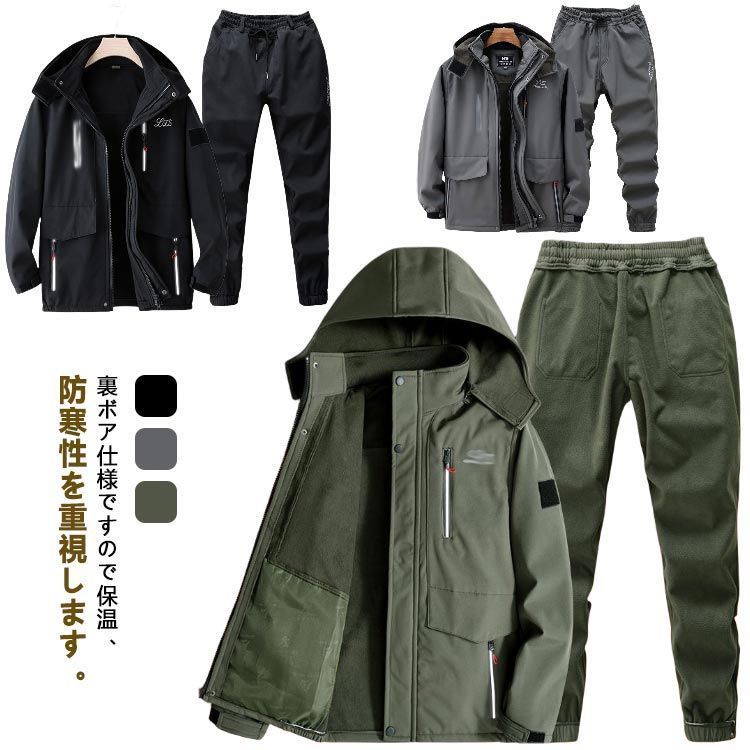 防寒 厚手 撥水 防水 メンズ 防風 マウンテンジャケット 上下セット 作業服 ハイキングジャケット 厚手 裏起毛 裏ボア 秋冬 スキーウェア 2点セット マウンテンパーカー 長ズボン セットアップ  X73a250