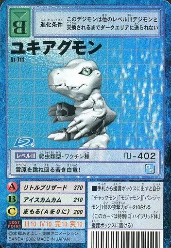 中古】旧デジモンカードゲーム St-711：ユキアグモン - メルカリ