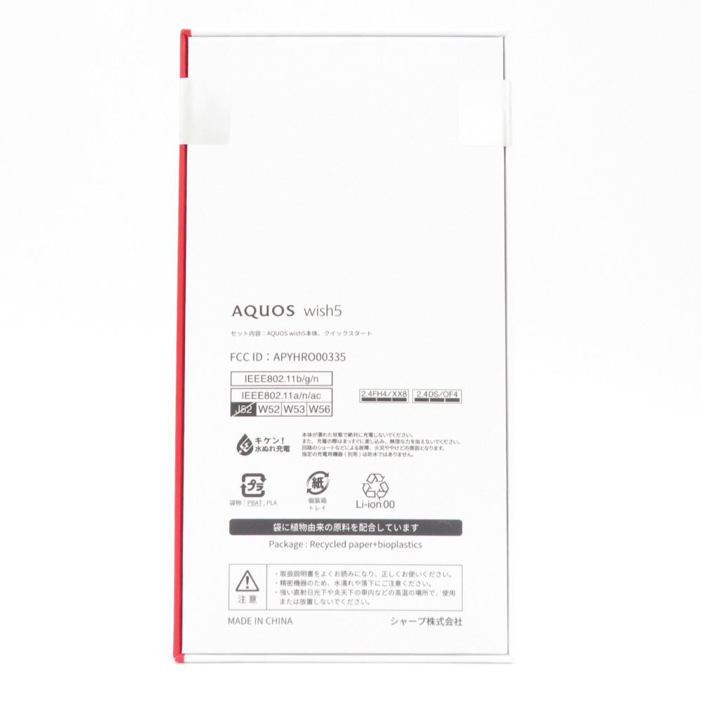 シャープ AQUOS アクオス Androidスマホ SHARP AQUOS wish5 SH-M32 ユキ SIMフリー