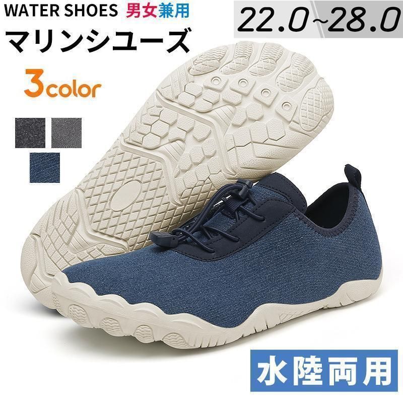マリンシューズ 水陸両用 砂が入りにくい スニーカー ウォーターシューズ 調整可能紐付き アクアシューズ ビーチシューズ フィットネス 大人 メンズ キッズ