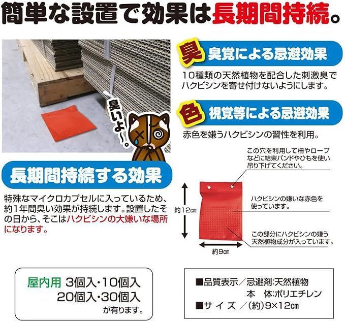 50個入
