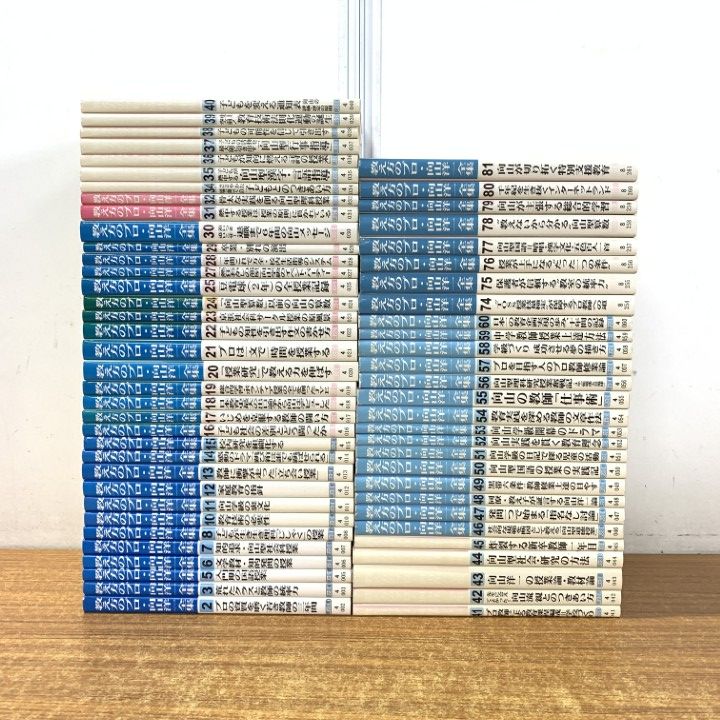 □01)【1点限り!】教え方のプロ・向山洋一全集 まとめ売り約60冊