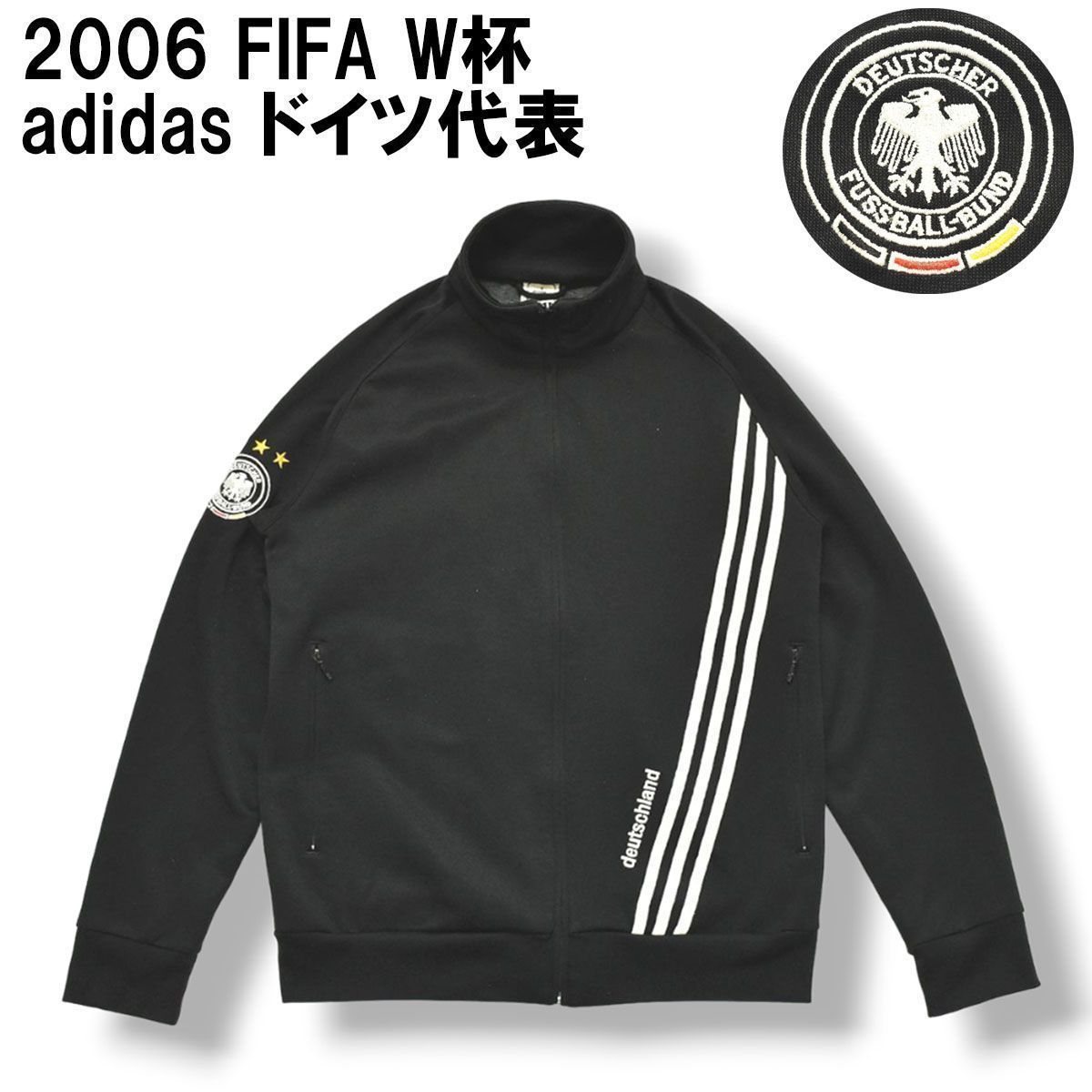 00s ヴィンテージ アディダス adidas 2006 FIFA W杯 サッカー ドイツ代表 トラック ジャケット ジャージ M ブラック -  メルカリ