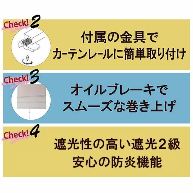 カーテン・ブラインド TIORIO ティオリオ ロールスクリーン 遮光2級 防