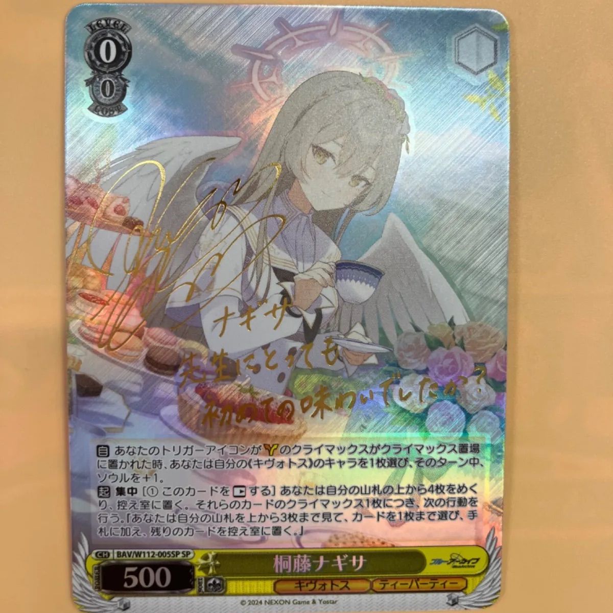 福袋セール】 ヴァイス ブルーアーカイブ PSA10 ナギサ SP ヴァイス 福袋セール】 ヴァイス ブルーアーカイブ PSA10 ナギサ SP ヴァイス
