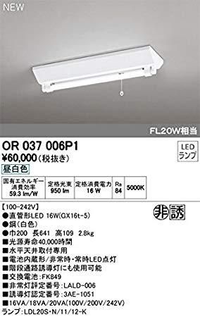 5営業日で発送 ODELIC オーデリック LED非常灯 誘導灯OR037006P1