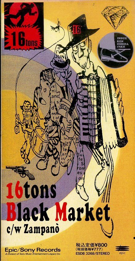 16TONS CD 3枚セット 16トンズ 井上タダシ JUNIORラスティック 3インチCD1枚 / 16TONS (井上ただし) / Black Market / Zampan