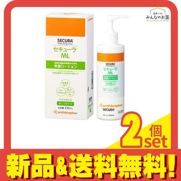 セキューラML 保湿ローション 236mL (ポンプタイプ) 2個セット まとめ