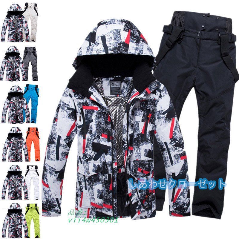 スノーボードウェア 上下 スキーウェア 上下セット メンズ レディース スノーウェア 撥水 スノボウェア 男女兼用 防風 ジャケット 雪遊び パンツ 保温 vii4w450301