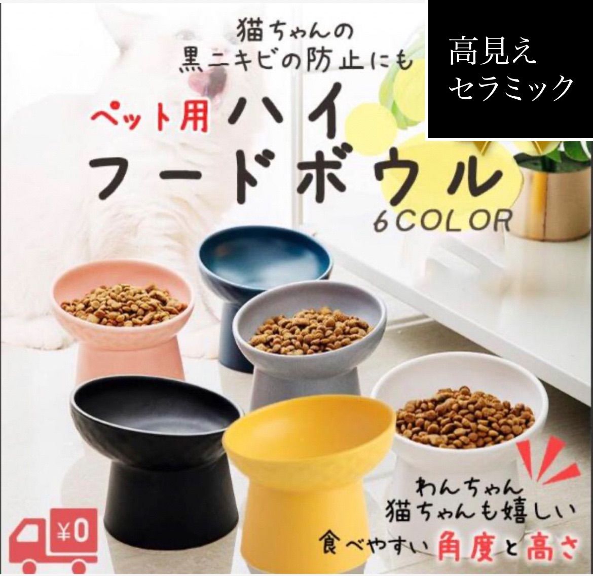 ハイタイプ ペット 食器 フードボウル おしゃれ 斜め ペット フード ...
