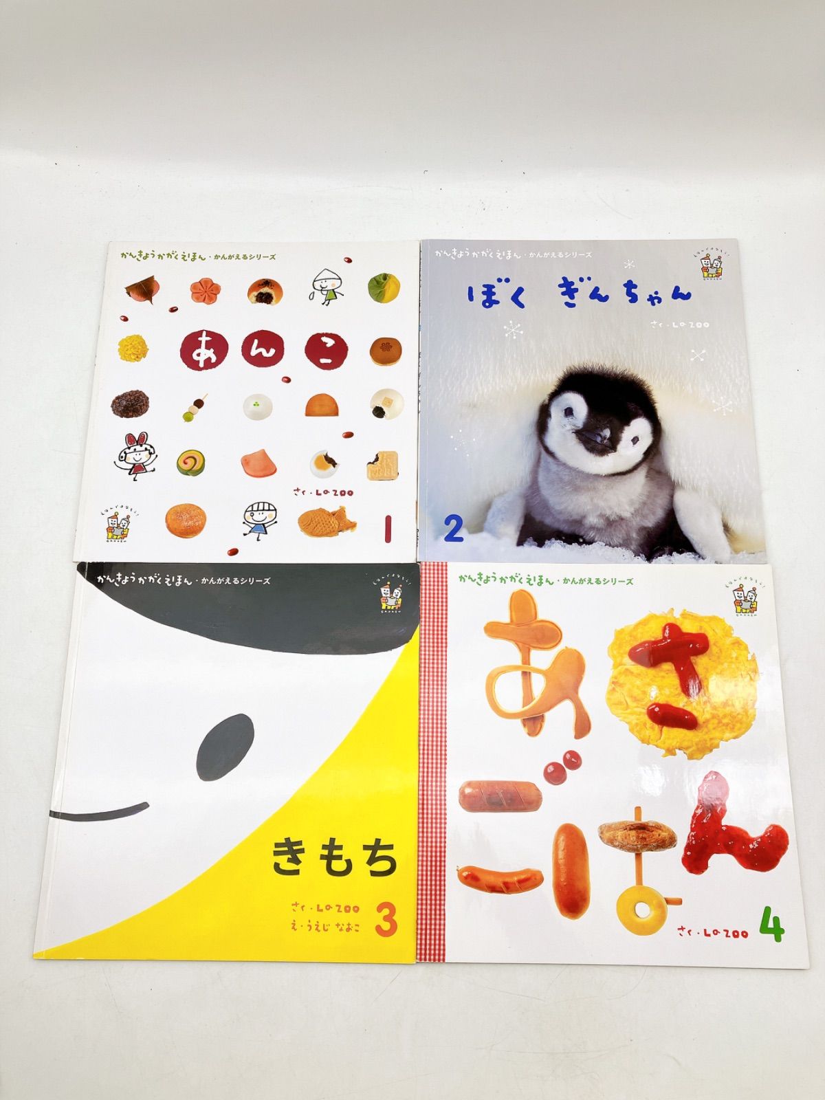かがくのとも　大量　本　絵本　知育 20冊】かんきょうかがくえほん かがくのとも Gakken 福音館