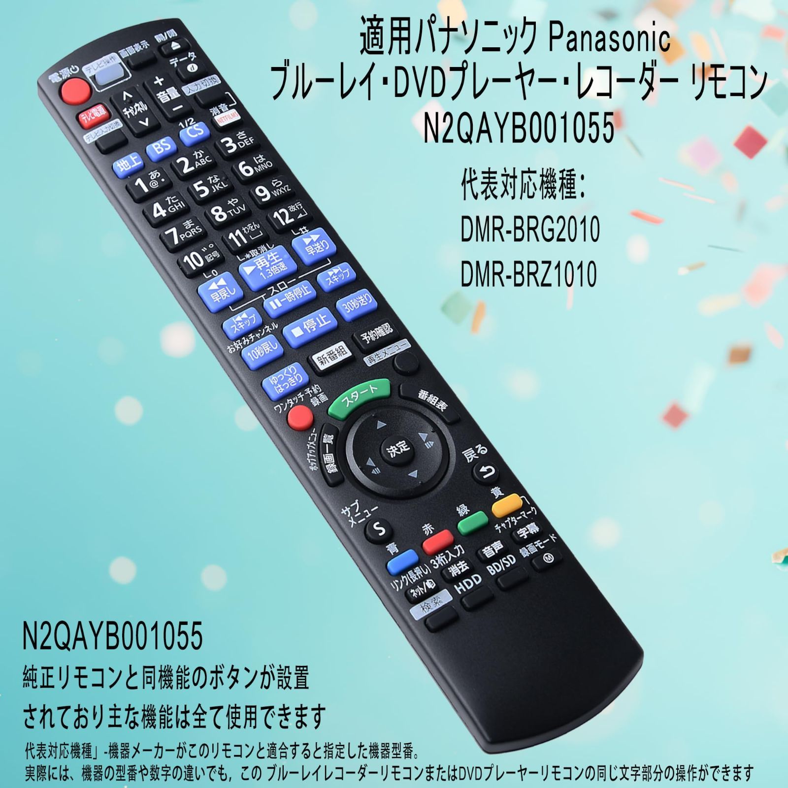 在庫処分】適用 パナソニック Panasonic ブルーレイ ブルーレイ DVD プレーヤー リモコン リモコン 対応 パナソニック ブルーレイ  DVD N2QAYB001055 レコーダー Panasonic BD IR6 DIGA リモコン N2QAYB - メルカリ