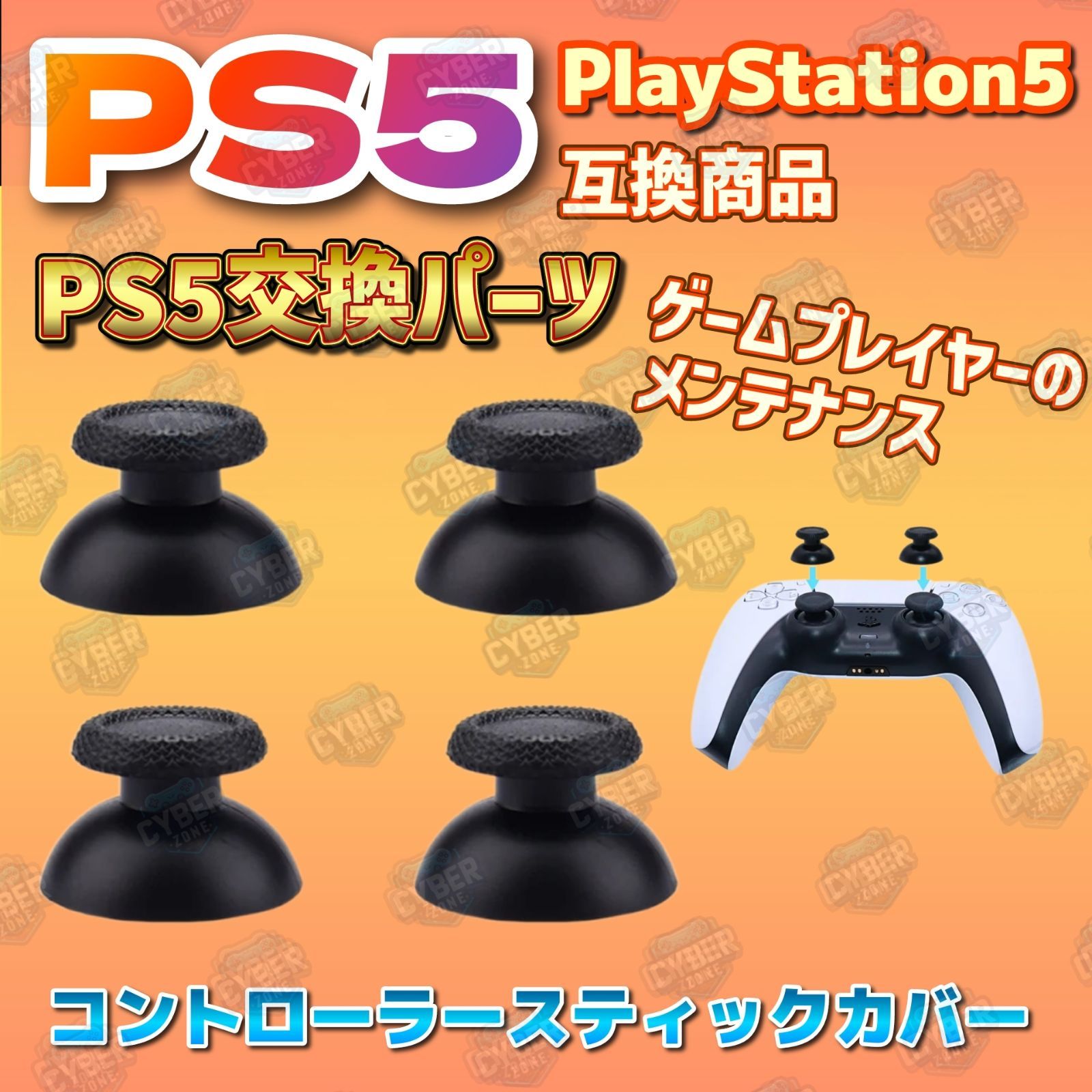 ゲームソフト/ゲーム機本体【新品・未開封】DualSense 4個セット ...