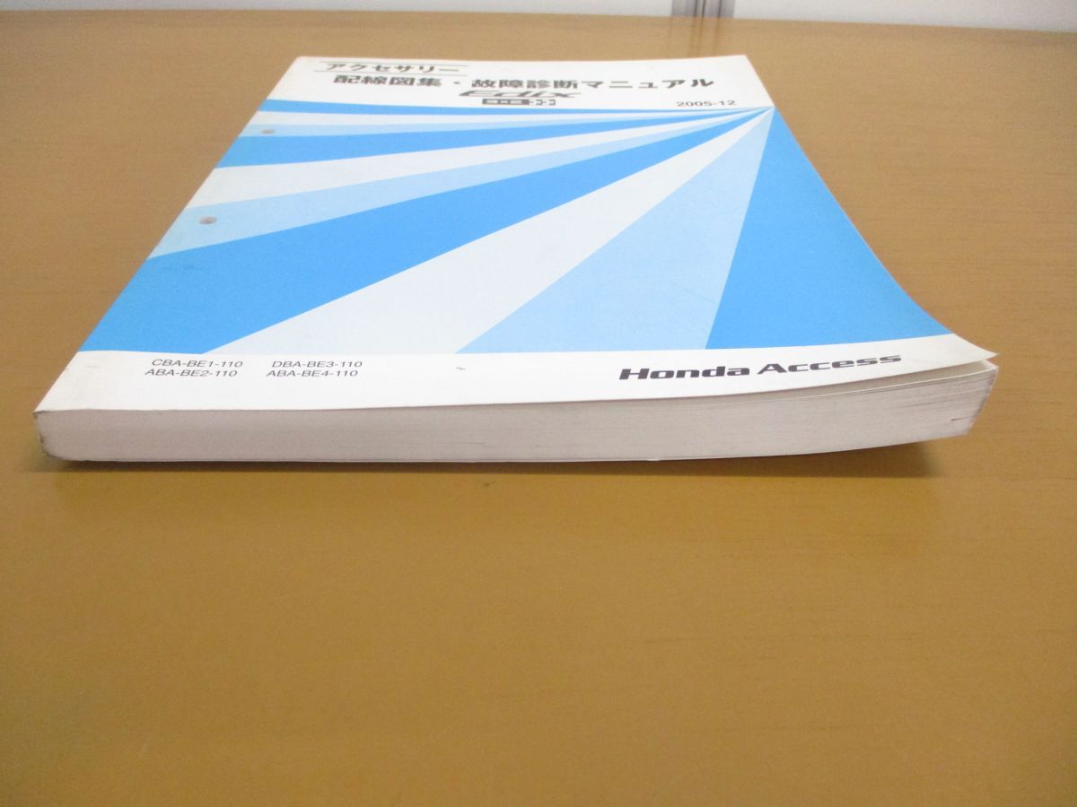 ○01)【同梱不可】HONDA アクセサリー 配線図集・故障診断マニュアル/Edix 3×2/ホンダ/エディックス/CBA-BE1-110/DBA-BE3/ABA-BE2/A  - メルカリ
