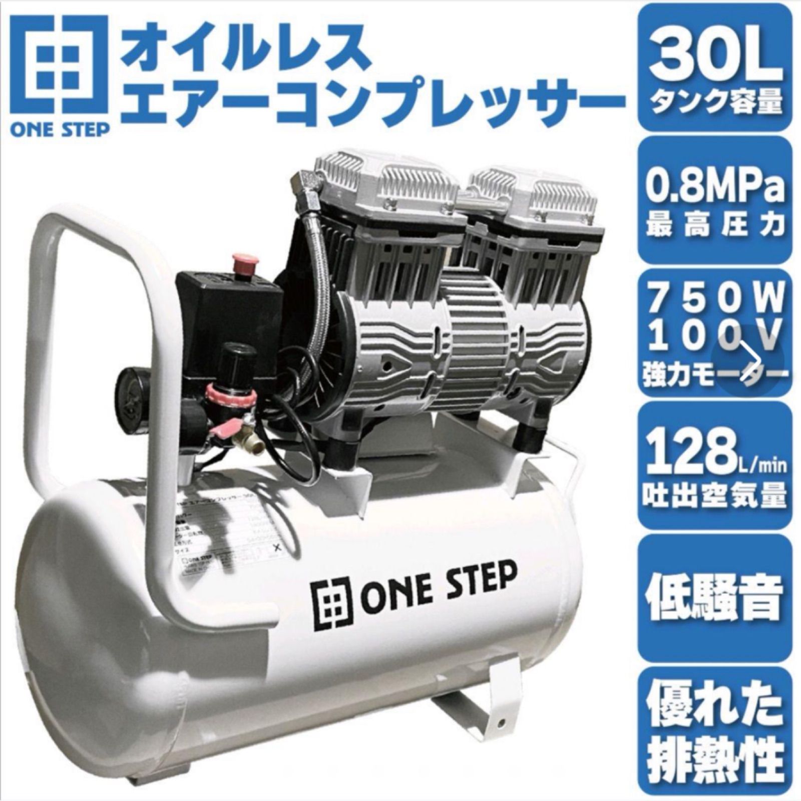 オイルレスコンプレッサータンク容量10L - 工具/メンテナンス