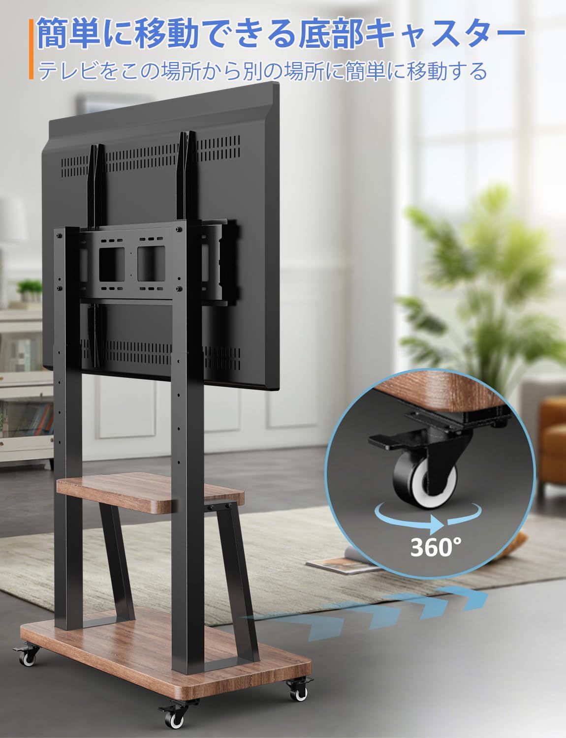 木製板付き cart stand tv tv台 高さ調整 98型テレビ移動台テレビ棚 90 86 85 80 75 70 65 60 58 55 耐荷重80KG50 mm 200x200-900x600 VESA 自立型テレビ台床置き 大型 可動