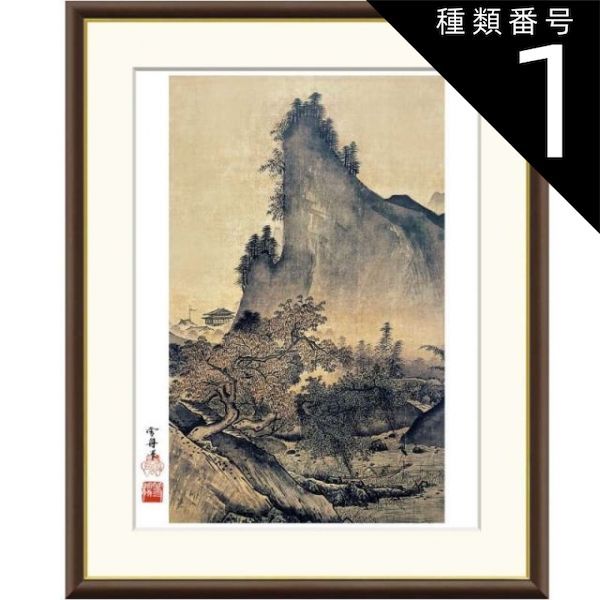 種類1：f4 額絵 雪舟 四季山水図 秋 f8・f6・f4サイズ 日本の