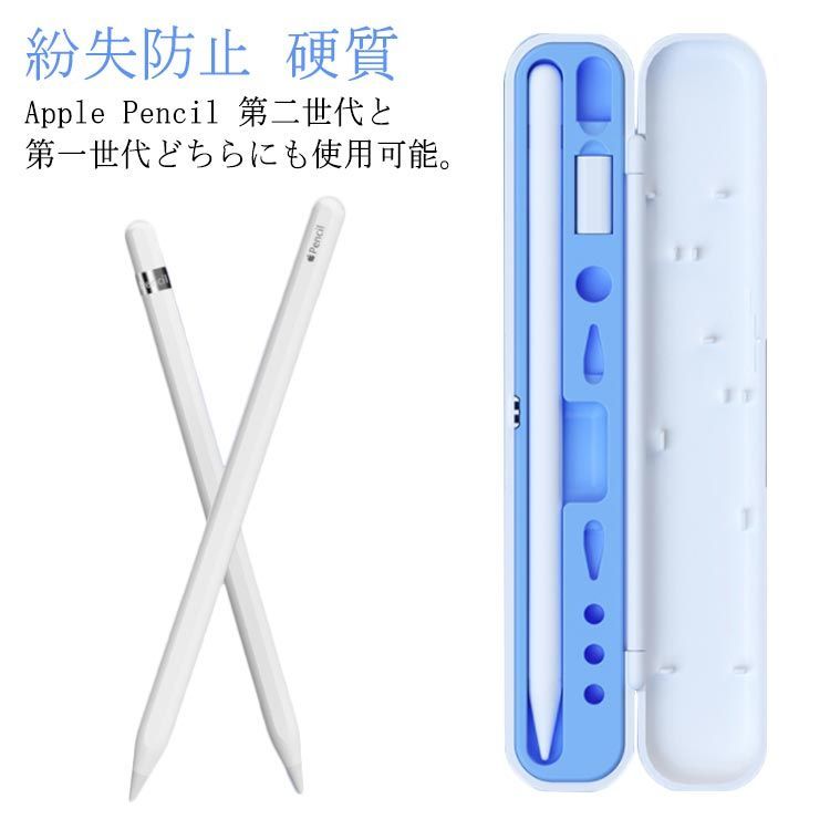 アップルペンシルケース 第1世代 第2世代 Apple Pencil 収納ケース アップルペンシルカバー ポータブル 硬質 タッチペン用 紛失防止 第二世代  第一世代 アダプタ ペン先収納 保護ケース#xsp1184 メルカリ