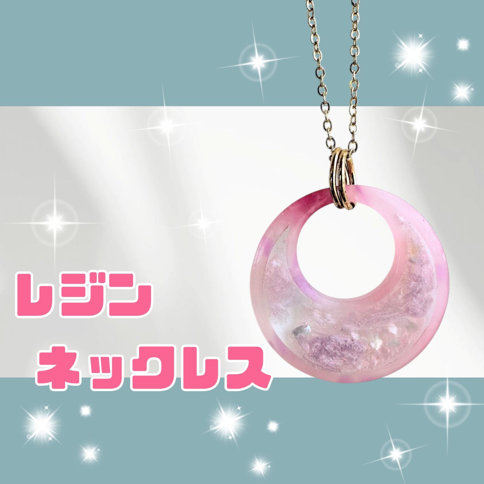 ハンドメイド レジン ネックレス 新品未使用 - メルカリ